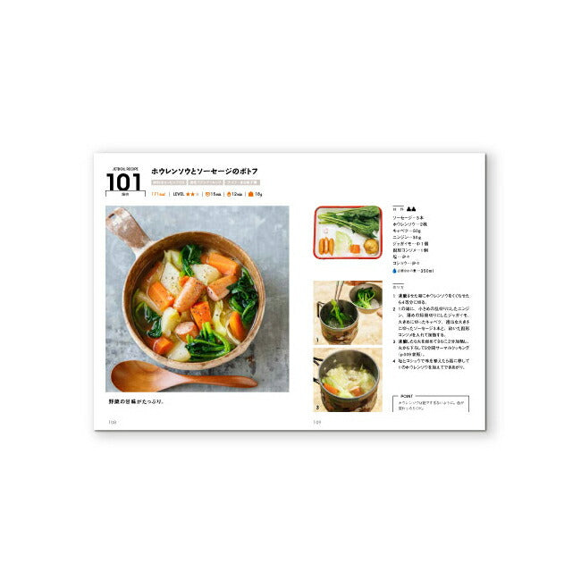 JETBOIL ジェットボイル クイックレシピ 56→110 1991012