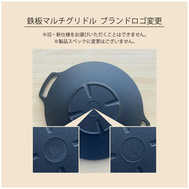 JHQ ジェイエイチキュー 鉄板マルチグリドル33cm IKE0924DA