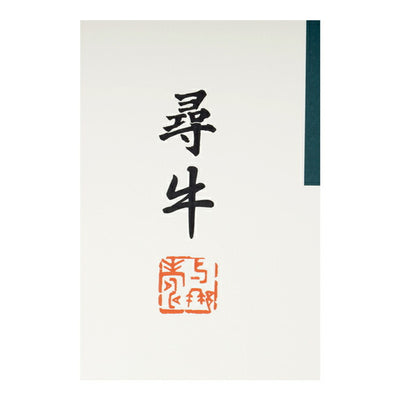 JONAS CLAESSON ジョナスクレアッソン 「十牛図」尋牛 The Search Begin S(250×250mm)