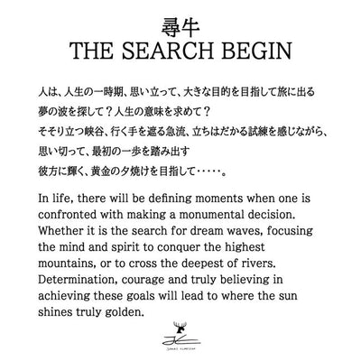 JONAS CLAESSON ジョナスクレアッソン 「十牛図」尋牛 The Search Begin S(250×250mm)