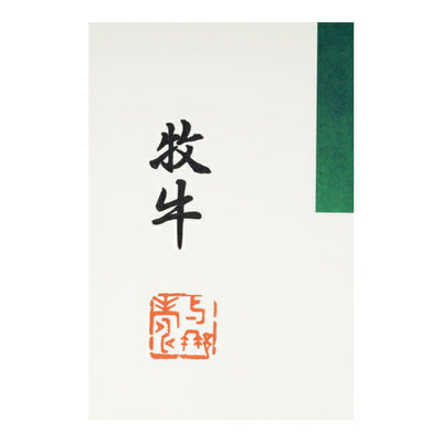 JONAS CLAESSON ジョナスクレアッソン 「十牛図」牧牛 Harmony In Motion S(250×250mm)