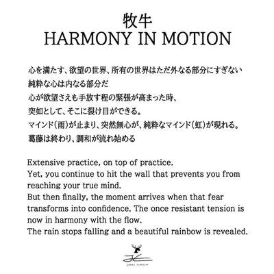 JONAS CLAESSON ジョナスクレアッソン 「十牛図」牧牛 Harmony In Motion S(250×250mm)