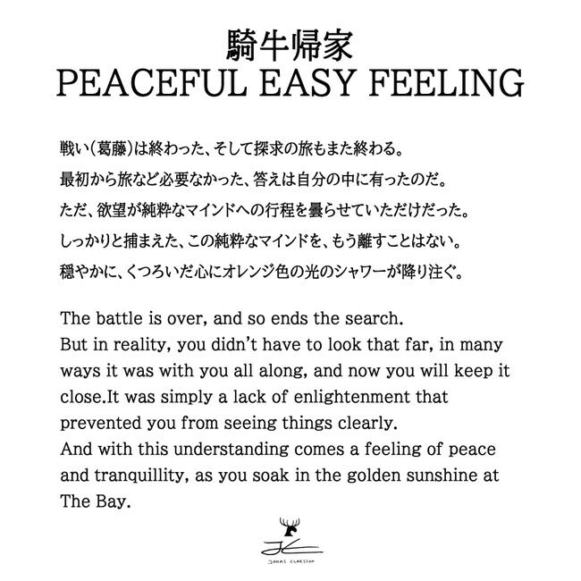 JONAS CLAESSON ジョナスクレアッソン 「十牛図」騎牛帰家 Peacefull easy feeling S(250×250mm)