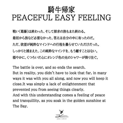 JONAS CLAESSON ジョナスクレアッソン 「十牛図」騎牛帰家 Peacefull easy feeling S(250×250mm)