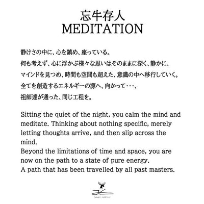 JONAS CLAESSON ジョナスクレアッソン 「十牛図」忘牛存人 Meditation S(250×250mm)