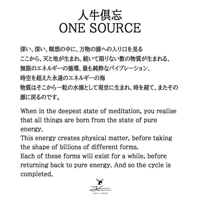 JONAS CLAESSON ジョナスクレアッソン 「十牛図」人牛倶忘 One source S(250×250mm)