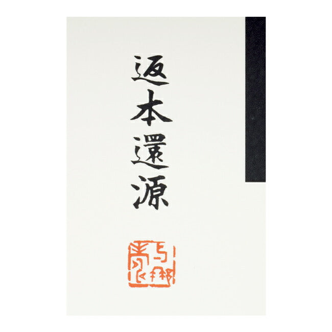 JONAS CLAESSON ジョナスクレアッソン 「十牛図」返本還源 Higher Perspective S(250×250mm)