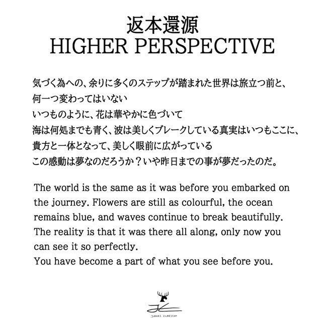 JONAS CLAESSON ジョナスクレアッソン 「十牛図」返本還源 Higher Perspective M(410×410mm)
