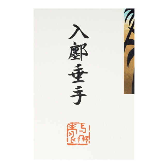 JONAS CLAESSON ジョナスクレアッソン 「十牛図」入墨垂手 Love Friends and bonfire L(610×610mm)
