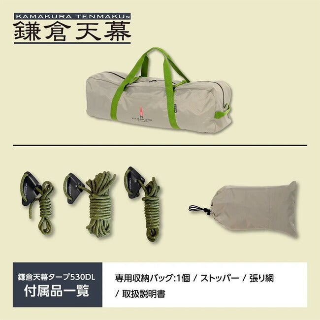 鎌倉天幕 TARP 530DL タープ KTM530 – アウトドアショップOrange