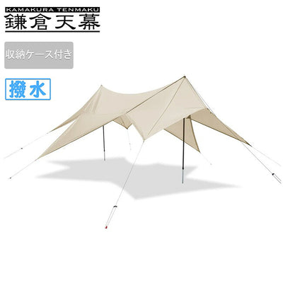 鎌倉天幕 TARP 530DL タープ KTM530