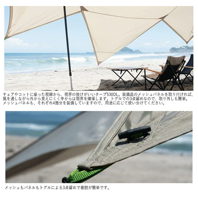 鎌倉天幕 TARP 530DL タープ KTM530