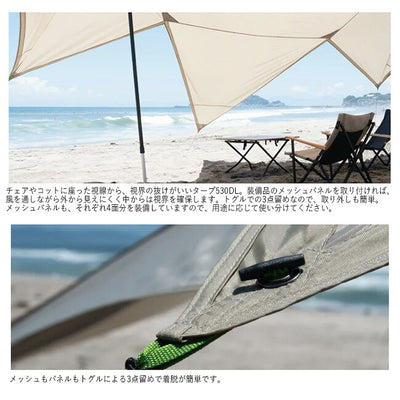 鎌倉天幕 TARP 530DL タープ KTM530