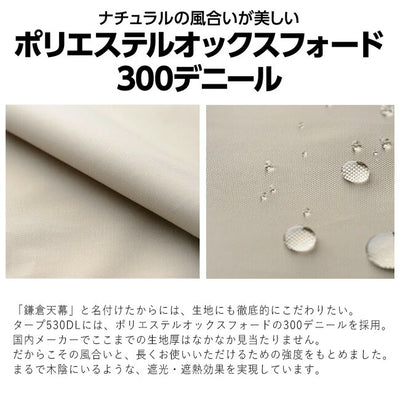 鎌倉天幕 TARP 530DL タープ KTM530