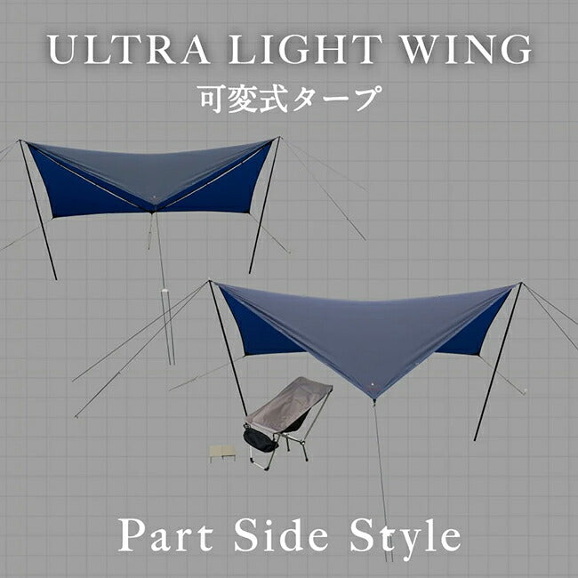 鎌倉天幕 ULTRA LIGHT WING ウルトラライトウィング KTMLTN