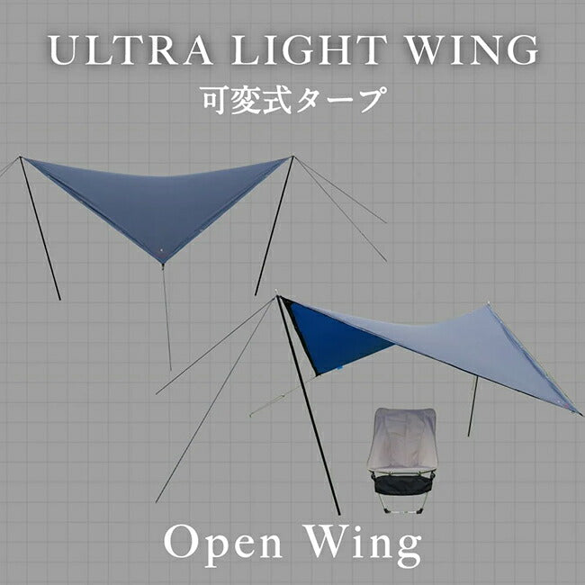 鎌倉天幕 ULTRA LIGHT WING ウルトラライトウィング KTMLTN