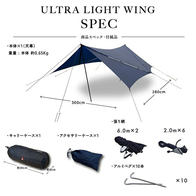 鎌倉天幕 ULTRA LIGHT WING ウルトラライトウィング KTMLTN