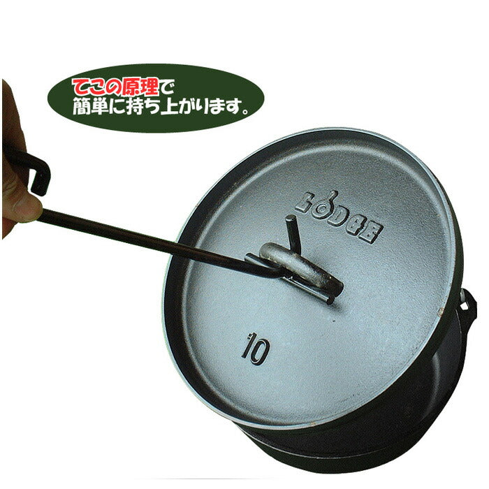 カシワ バーベキュー用品 リッドリフター （鍋引っかけ）
