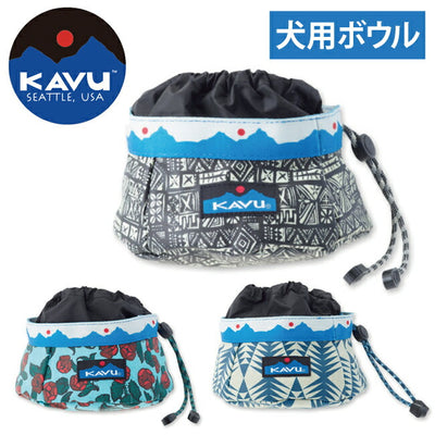 KAVU カブー 犬用ボウル Buddy Bowl バディボウル 19810461