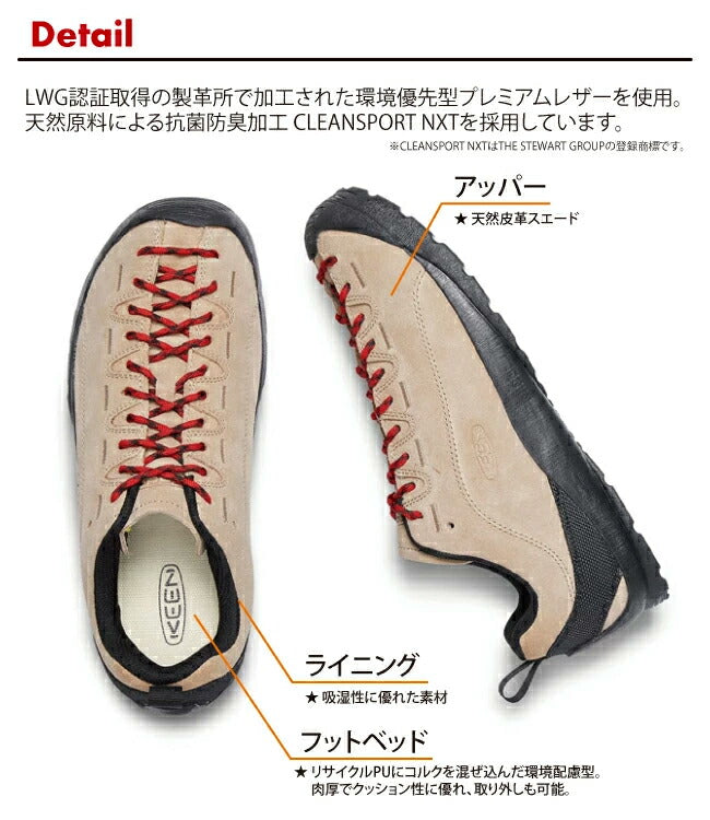 KEEN キーン JASPER ジャスパー Silver Mink 1004347 – アウトドア