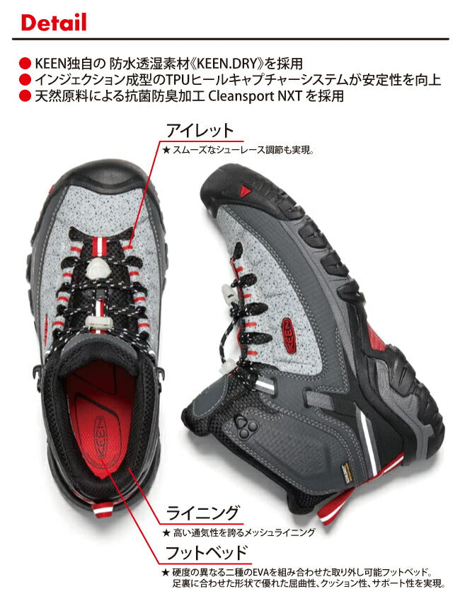 KEEN キーン TARGHEE EXP MID SP WP ターギー イーエックスピー ミッド ウォータープルーフ STONE/FIRE RED 1021805