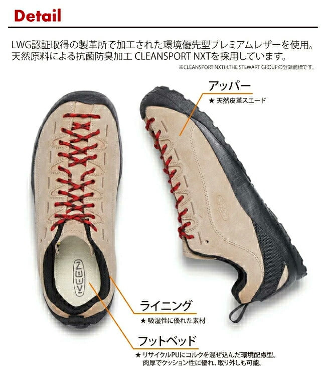 KEEN キーン JASPER ジャスパー Khaki/Iguana 1030144 – アウトドア