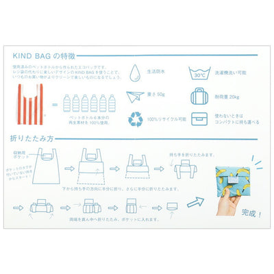 KIND BAG カインドバッグ エコバッグ