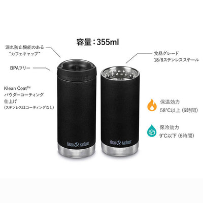 klean kanteen クリーンカンティーン TKワイド カフェキャップ 12oz 355ml  19322089