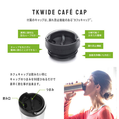 klean kanteen クリーンカンティーン TKワイド カフェキャップ 12oz 355ml  19322089