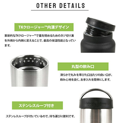 klean kanteen クリーンカンティーン TKワイド カフェキャップ 12oz 355ml  19322089