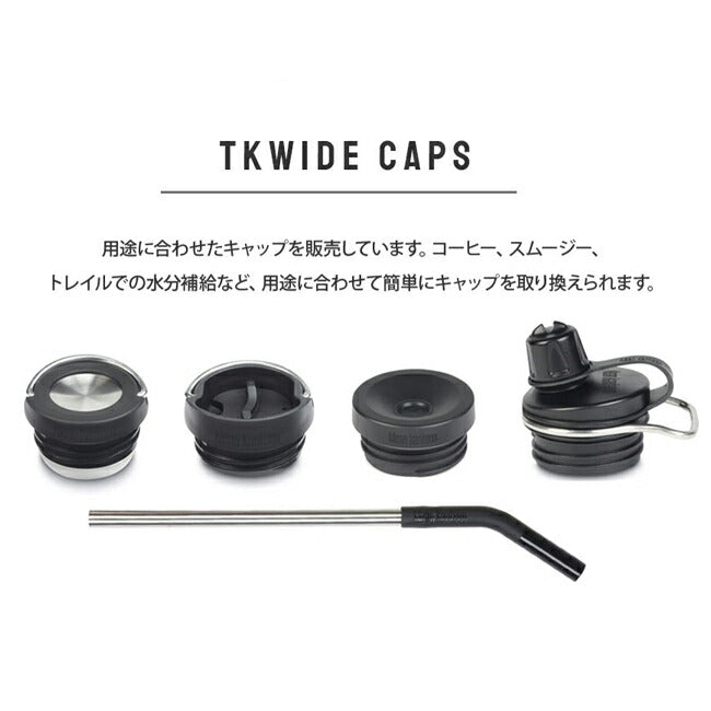 klean kanteen クリーンカンティーン TKワイド カフェキャップ 12oz 355ml  19322089