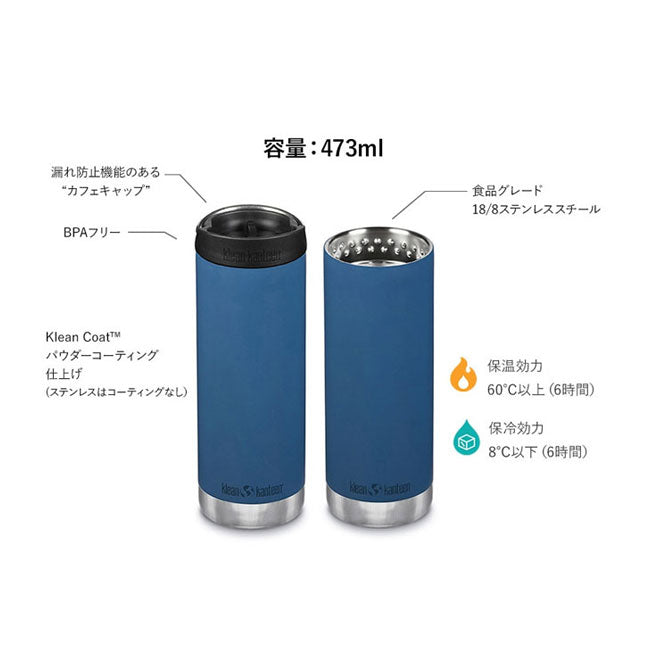 klean kanteen クリーンカンティーン TKワイド カフェキャップ 16oz 473ml 19322091