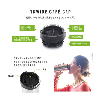 klean kanteen クリーンカンティーン TKワイド カフェキャップ 16oz 473ml 19322091