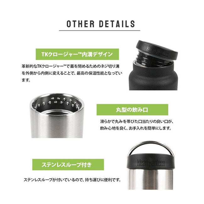 klean kanteen クリーンカンティーン TKワイド カフェキャップ 16oz 473ml 19322091