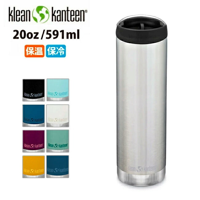 klean kanteen クリーンカンティーン TKワイド カフェキャップ 20oz 591ml 19322093