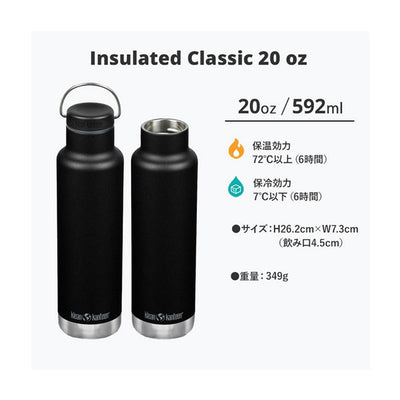 klean kanteen クリーンカンティーン クラシックインスレート 20oz （592ml） 19322103