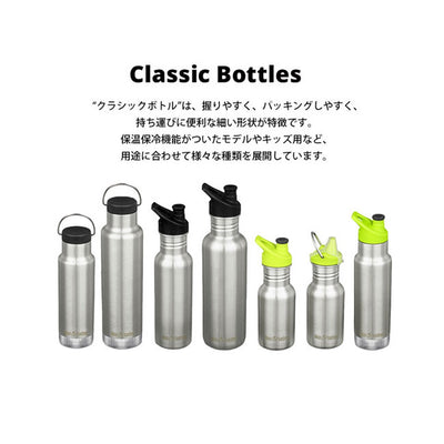 klean kanteen クリーンカンティーン クラシックインスレート 20oz （592ml） 19322103