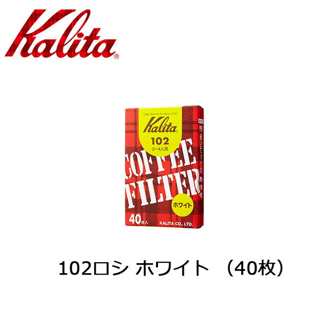 Kalita カリタ 102ロシ ホワイト(40枚) 501022