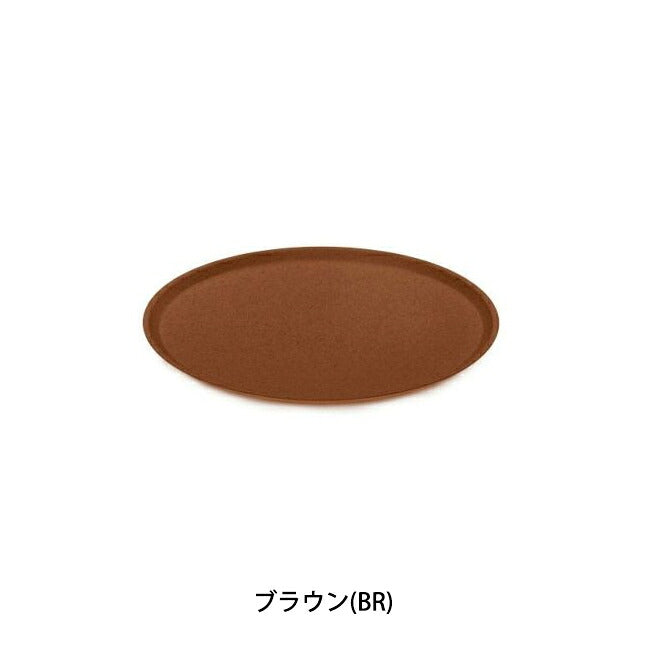 KOZIOL コジオル CONNECT プレート 25.5cm