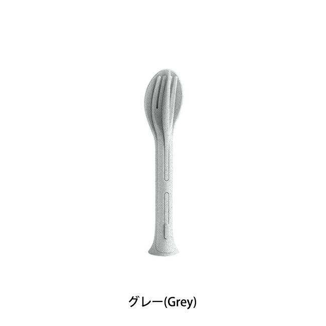 KOZIOL コジオル KLIKK ポケットカトラリーセット3