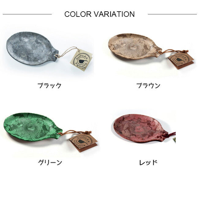 KUPILKA クピルカ クピルカ14（約140ml） 3728008