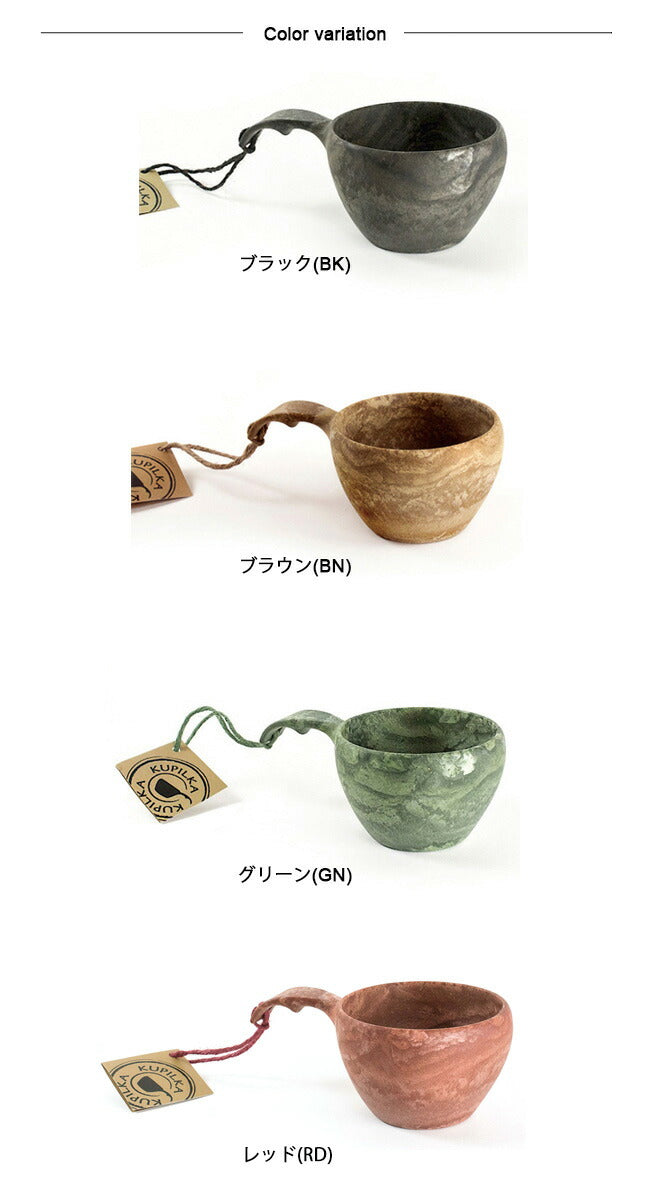 KUPILKA クピルカ クピルカ37（約370ml） 3728010