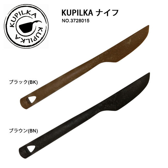 KUPILKA クピルカ ナイフ 3728015