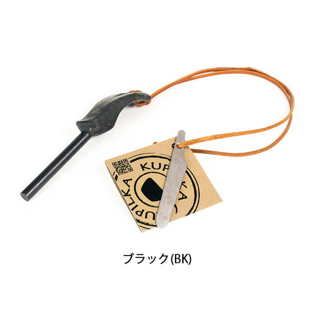KUPILKA クピルカ ファイアスチール8 3728018