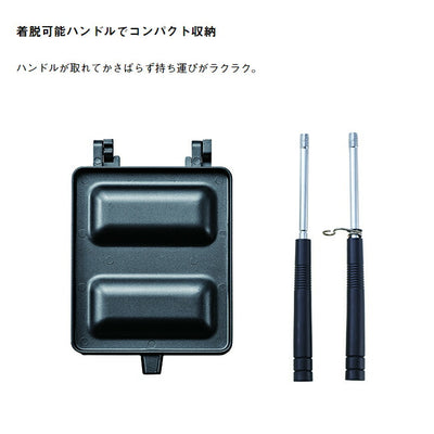 LOGOS ロゴス ホットサンドパン-BA 81062245