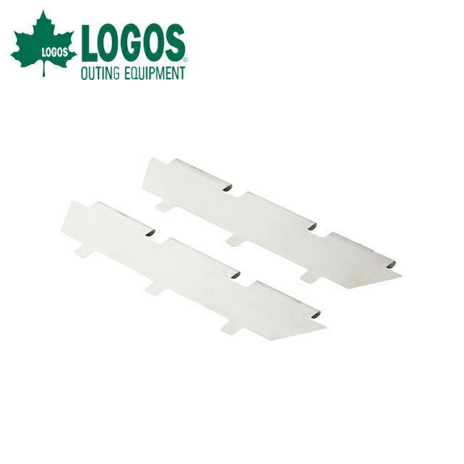 LOGOS ロゴス チャコールデバイダーXL for ピラミッド （2pcs） 81064169