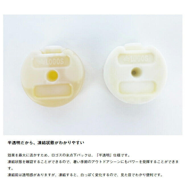 LOGOS ロゴス バーベキュー＆クッキング 氷点下パックGT-16℃・コンパクト（2pcs）/81660609