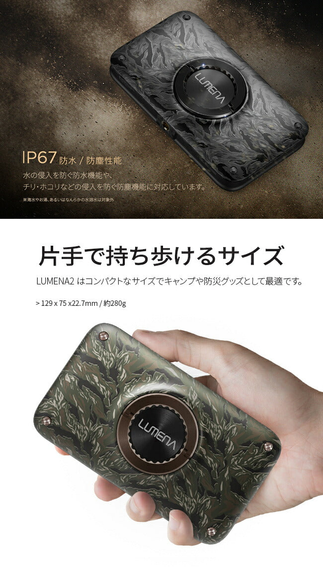 LUMENA ルーメナー LUMENA ルーメナー 2