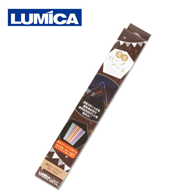 LUMICA LIGHT ルミカライト2インチ for camping E05311/E05312