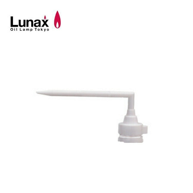 Lunax ルナックス ボトル専用注入ノズル